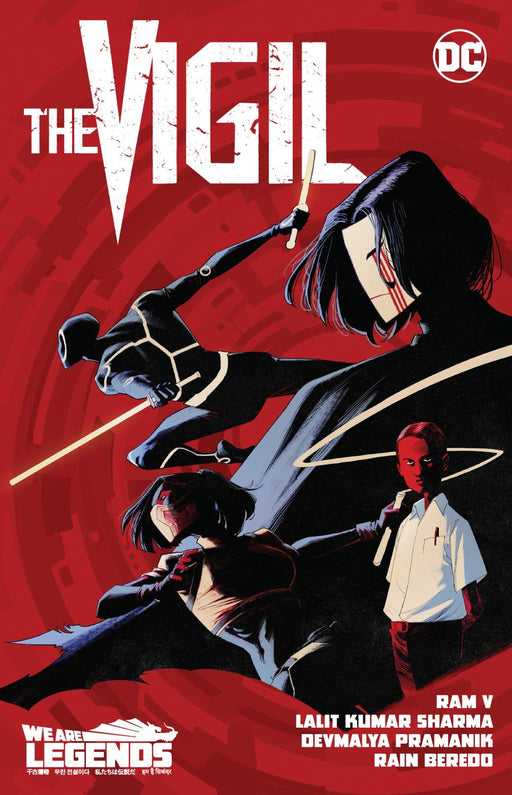 THE VIGIL TP
