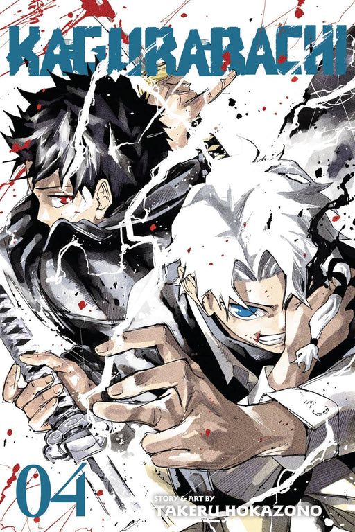 KAGURABACHI GN VOL 04